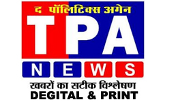 The Politics Again Logo