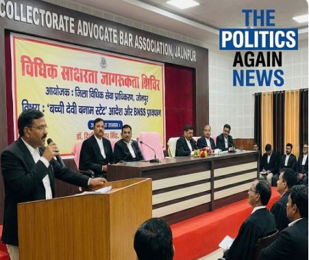 चार्जशीट के बाद सीधी गिरफ्तारी नहीं, कोर्ट ने बताए नए नियम: जौनपुर कलेक्ट्रेट में ‘बच्ची देवी बनाम स्टेट’ आदेश पर मंथन