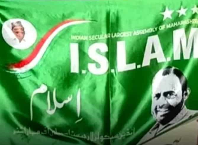 मालेगांव में ‘ISLAM’ का उदय: 2 साल पुरानी पार्टी ने 35 सीटें जीतकर पलटा खेल, अब AIMIM के साथ बना रही सत्ता का नया समीकरण