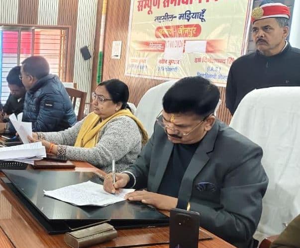 डीएम जौनपुर/संबंधित जिला समाधान दिवस