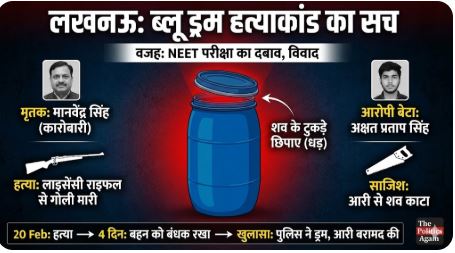 NEET pressure murder case