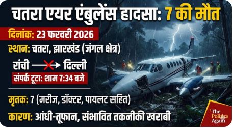 Chatra plane crash