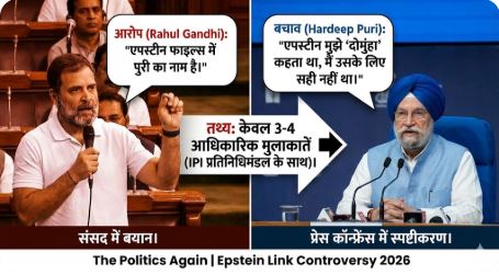 एपस्टीन कांड में नाम घसीटने पर भड़के हरदीप पुरी, राहुल गांधी को दिया जवाब- “एपस्टीन मुझे ‘दोमुंहा’ कहता था क्योंकि मैं उसके लिए सही व्यक्ति नहीं था”