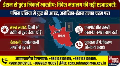 भारतीय विदेश मंत्रालय ईरान एडवाइजरी