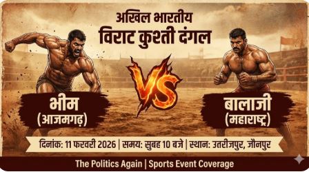 Utarijpur Baksha Wrestling