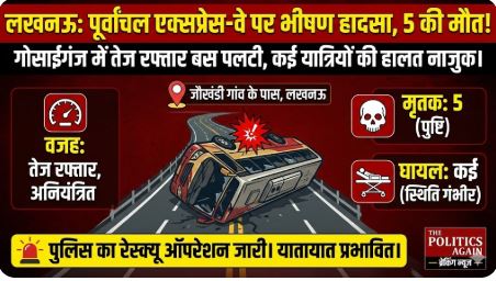 Lucknow bus accident today