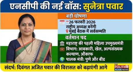 NCP National Executive Meeting 26 Feb