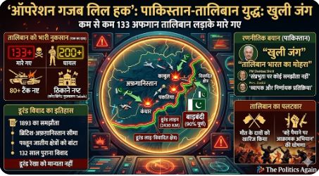 PAF JF-17 shot down, claims TALIBAN