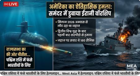 US sinks Iranian warship