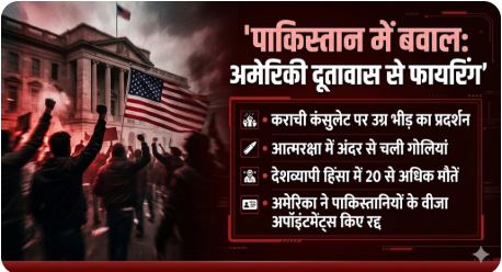 US consulate firing Karachi