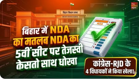 बिहार राज्यसभा चुनाव नतीजे 2026