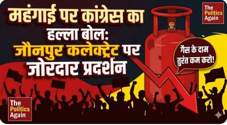 Jaunpur Congress Protest LPG