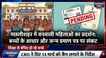 Musahar community protest