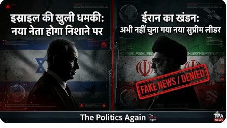 ईरान का नया सुप्रीम लीडर