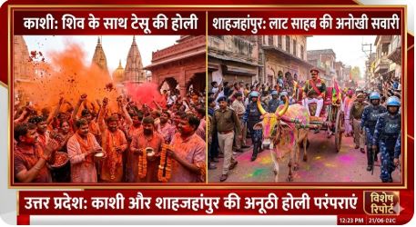 UP Holi celebration