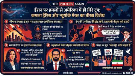 US domestic reaction to Iran strike