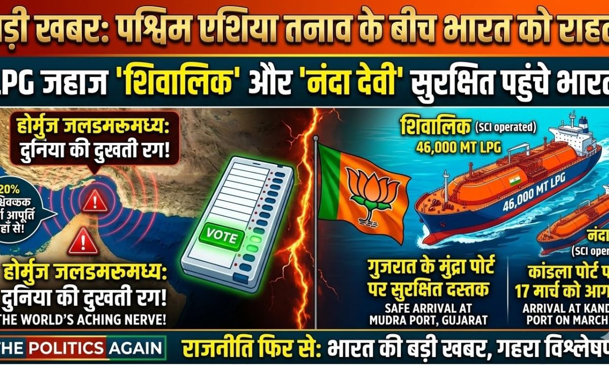 भारतीय जहाज शिवालिक एलपीजी