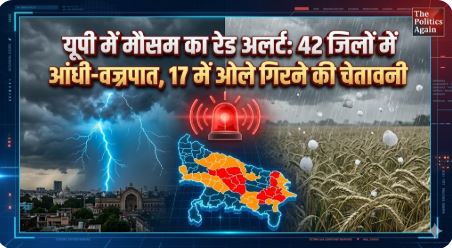 यूपी मौसम अलर्ट
