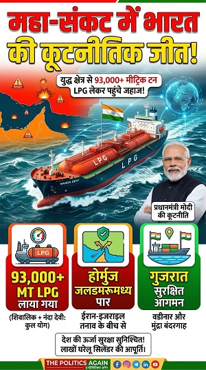 भारत एलपीजी जहाज