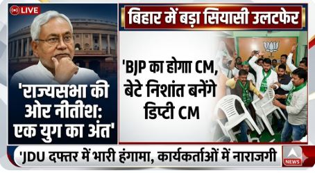 Nitish Kumar Rajya Sabha nomination