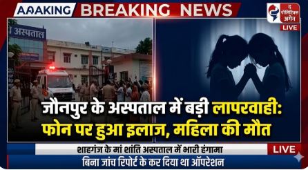 Shahganj Maa Shanti Hospital