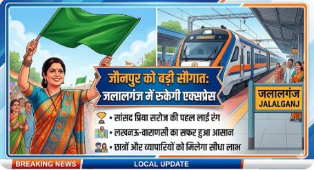 Jalalganj railway station