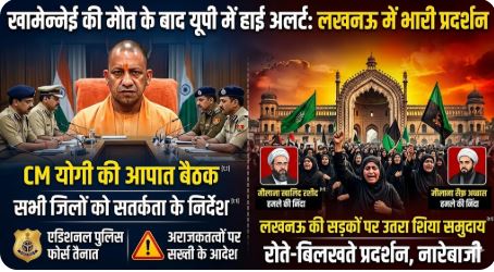 UP High Alert Khamenei death