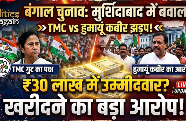 West Bengal Election 2026