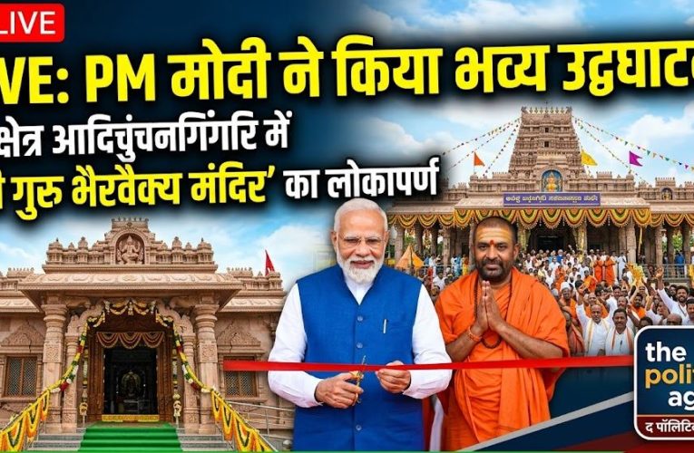 PM Modi Mandya Temple Inauguration