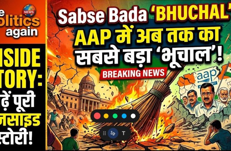 AAP Rajya Sabha Crisis