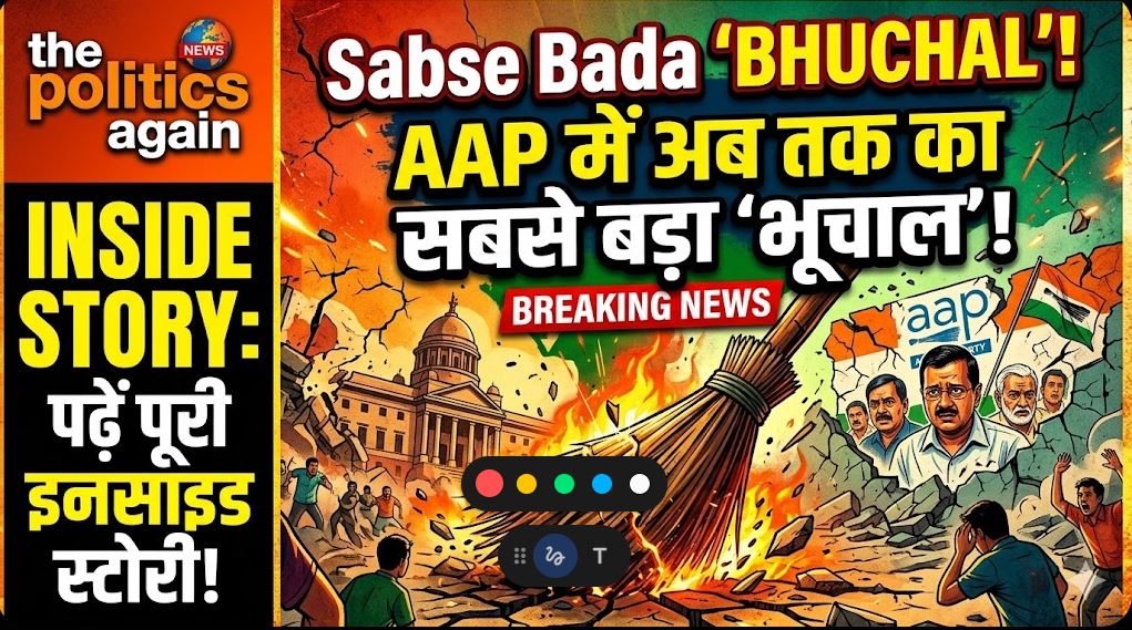 AAP Rajya Sabha Crisis