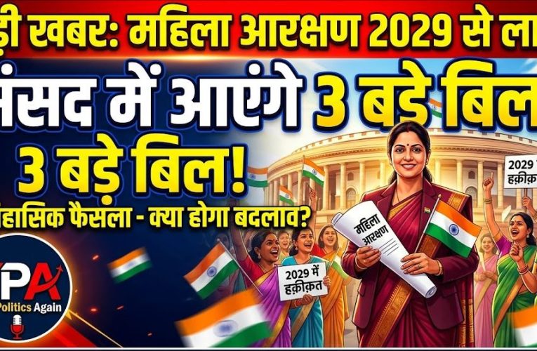 Women Reservation Bill 2029