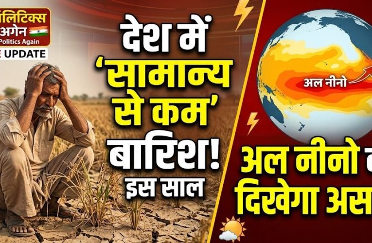 IMD Monsoon Forecast 2026