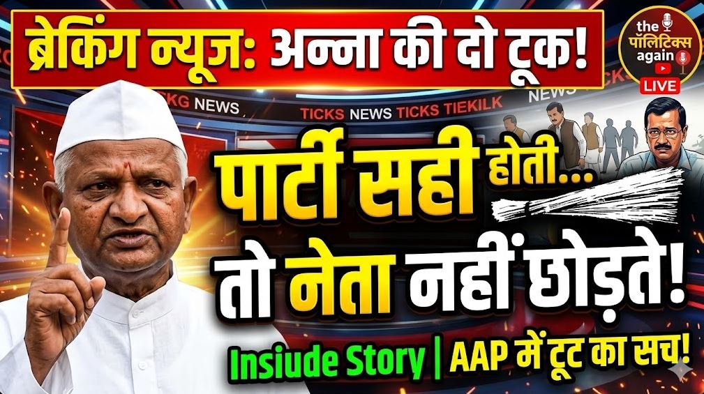 Anna Hazare