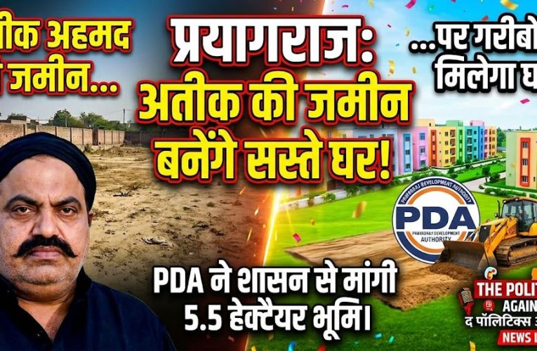 Atiq Ahmed Freed Land