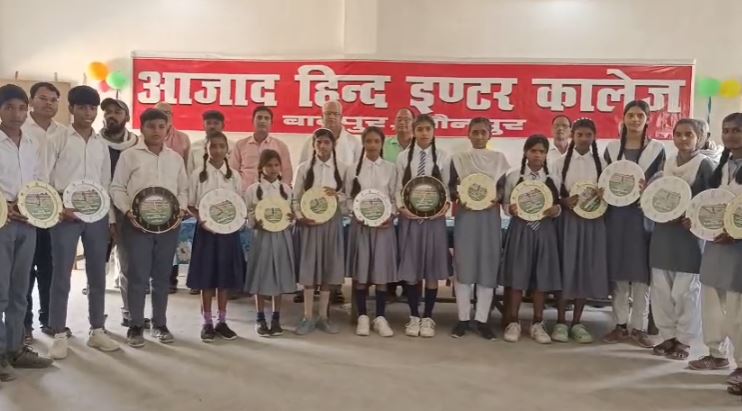 Azad Inter College Jaunpur