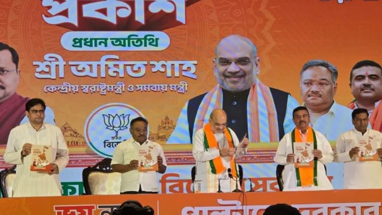 बंगाल BJP घोषणापत्र