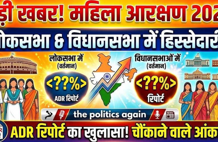 Women Representation in Parliament