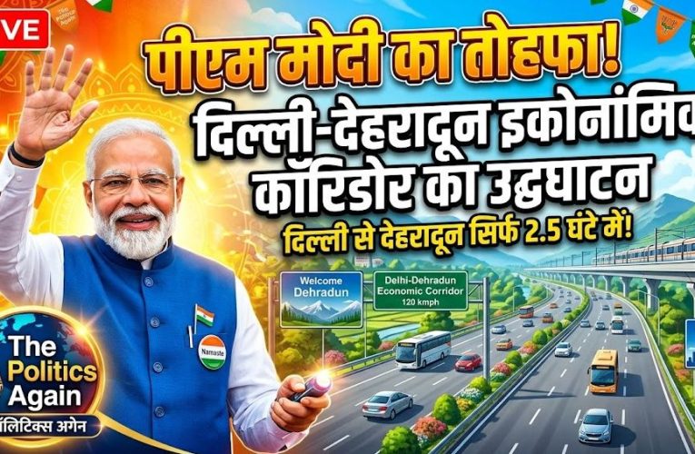 Delhi Dehradun Economic Corridor