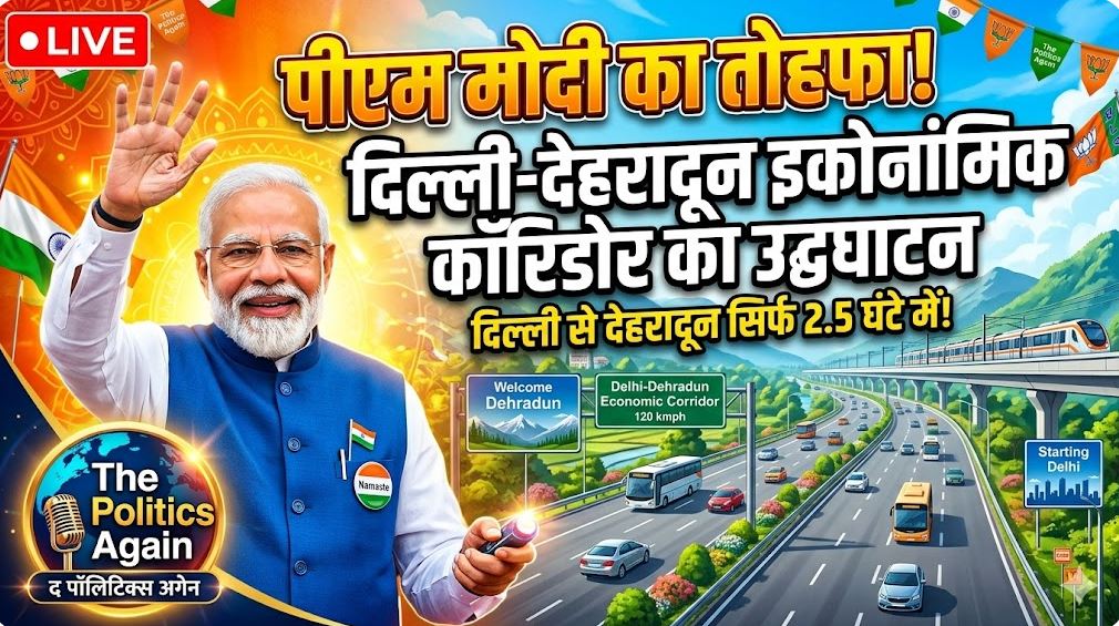 Delhi Dehradun Economic Corridor