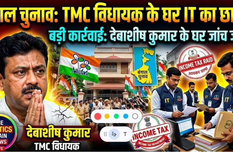 Debashis Kumar IT Raid