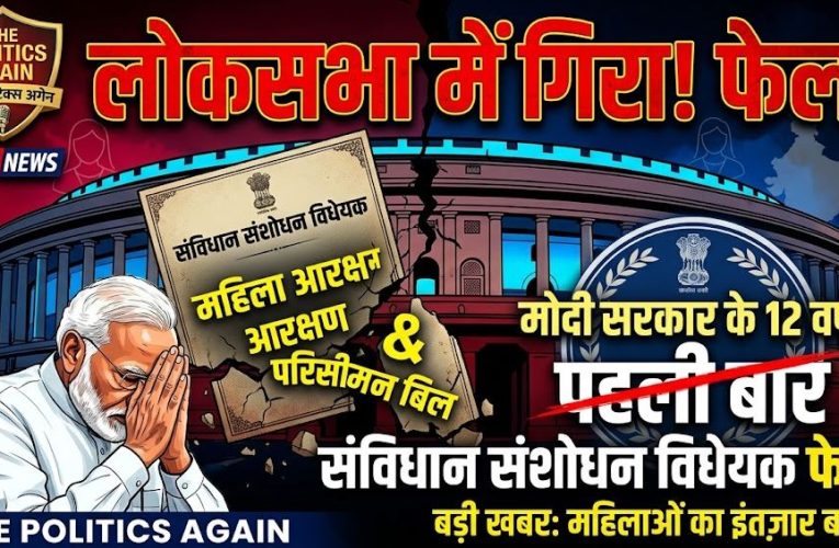 Women Reservation Bill