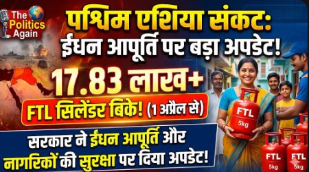 West Asia Crisis, India Fuel Supply