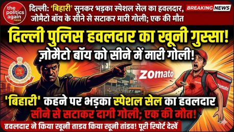 Delhi Police Special Cell