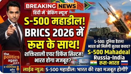 BRICS 2026