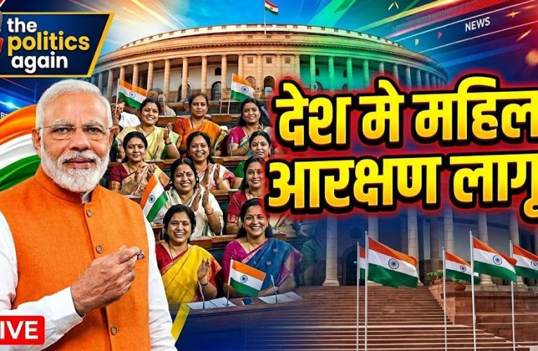 Women Reservation Law Implemented