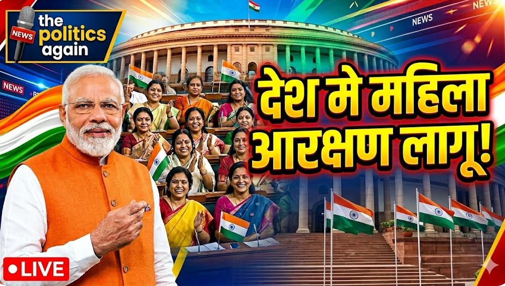 Women Reservation Law Implemented