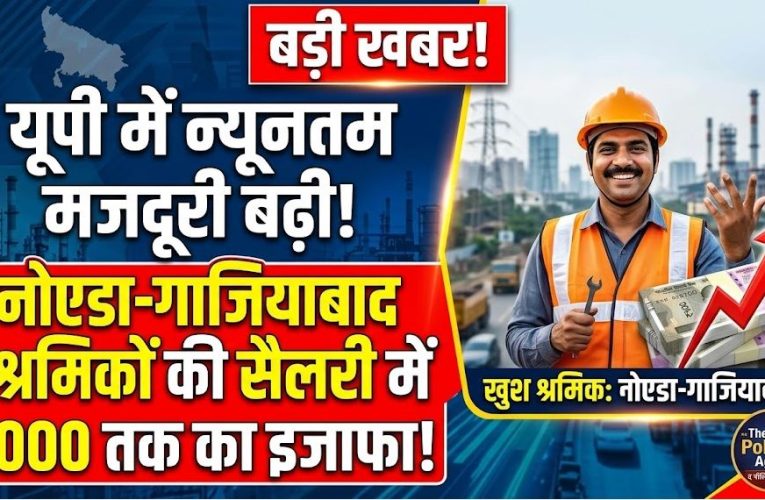 UP Minimum Wage Hike 2026