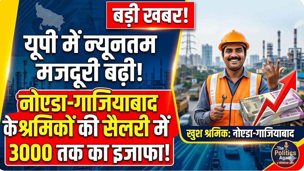 UP Minimum Wage Hike 2026