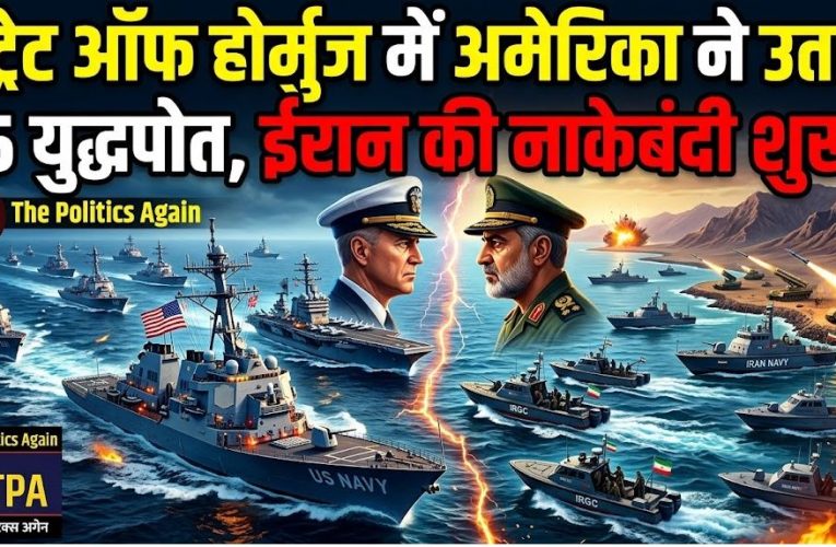 Strait of Hormuz Blockade